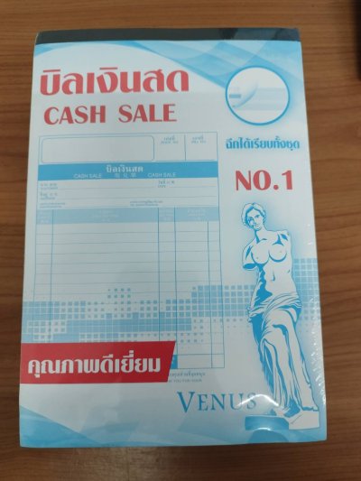 025#บิลเงินสด 2 ชั้น NO.1./Double-S บรรจุ12ชิ้น/แพ็ค ราคา20บาท/ชิ้น