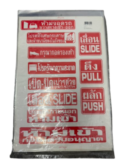 สติ๊กเกอร์แผ่นทักษะคละแบบ 12ชิ้น/แพ็ค ราคา25บาท