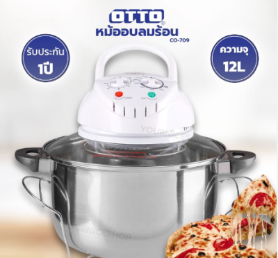 หม้ออบCO-709-719/ออตโต้คิงส์