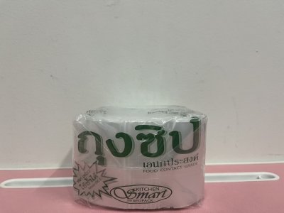 ถุงซิป 3*5  6ชิ้น/แพ็ค ราคา15บาท