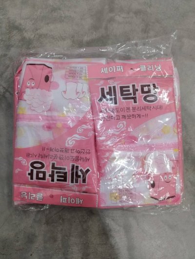 12766-2#ถุงซักผ้า 50*60 CM. บรรจุ12ชิ้น/แพ็ค ราคา20บาท/ชิ้น