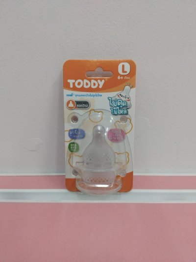 TODDYจุกนมไม่ดูดไม่ไหล ไซร์L แพ็ก2  12 ชิ้น/แพ็ค ราคา 55 บาท