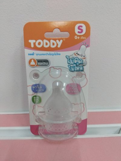 TODDYจุกนมไม่ดูดไม่ไหล ไซร์S แพ็ก2  12 ชิ้น/แพ็ค ราคา55บาท