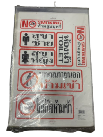 สติ๊กเกอร์แผ่นทักษะคละแบบ 12ชิ้น/แพ็ค ราคา25บาท
