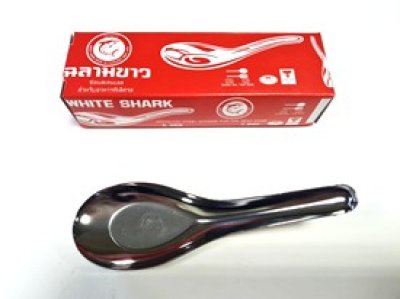 ช้อนคาว ตราฉลามขาวS468 12ชิ้น/แพ็ค ราคา29บาท