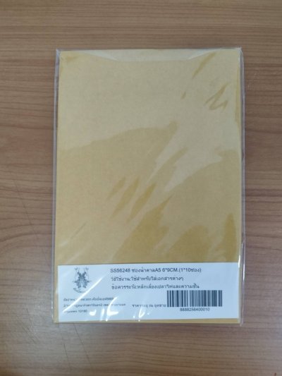 SS56248#ซองน้ำตาล(A5)6*9.5CM. บรรจุ12ชิ้น/แพ็ค ราคา20บาท/ชิ้น
