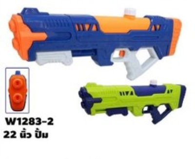 W1283-2#ปืนฉีดน้ำ 22 นิ้ว