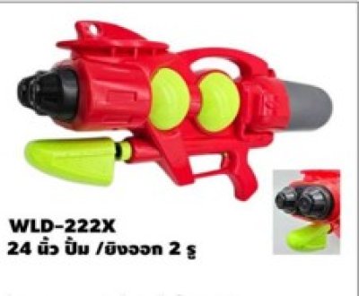 WLD-222X#ปืนฉีดน้ำ 24 นิ้ว