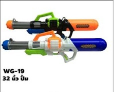 WG-19#ปืนฉีดน้ำ 32 นิ้ว