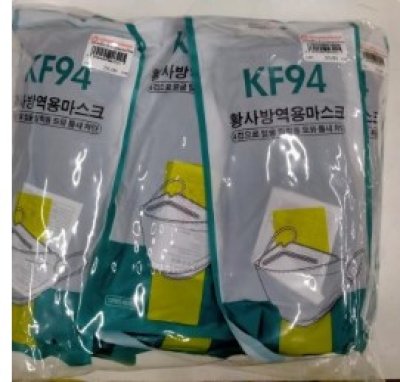 KF94#หน้ากากปิดจมูกเกาหลี สีดำบรรจุ 12ชิ้น/แพ็ค ราคา 20บาท/ชิ้น