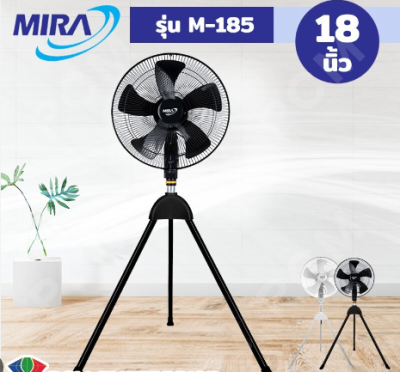 พัดลม18นิ้ว#M-185MIRA