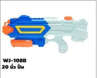 WJ108B#ปืนฉีดน้ำ 20 นิ้ว