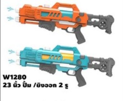 W1280#ปืนฉีดน้ำ 23 นิ้ว