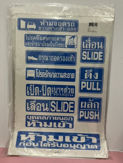 สติ๊กเกอร์แผ่นทักษะคละแบบ บรรจุ12ชิ้น/แพ็ค ราคา25/ชิ้น