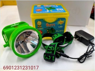 PL-413#ไฟฉายคาดศีรษะสีเหลือง