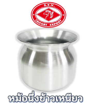 หม้อนึ่งข้าวเหนียวNO.24บรรจุ12ชิ้น/ลัง ราคา119บาท/ชิ้น