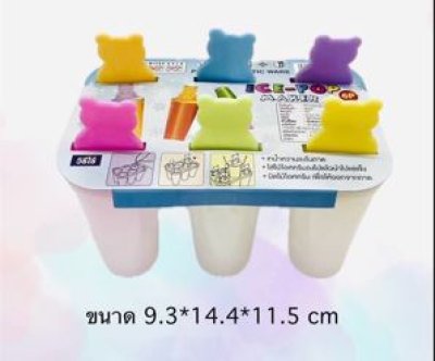 P9020#ที่ทำไอศครีม  12ชิ้น/แพ็ค ราคา25บาท