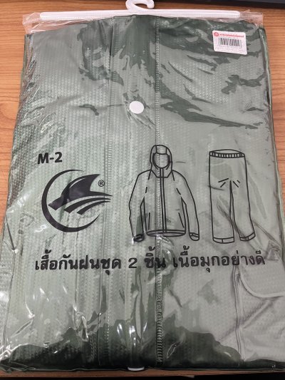 No. M2#เสื้อกันฝน ชุด2ชิ้น เนื้อมุก