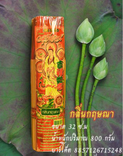 ธูปหอมวสุกัญจน์ 32 CM 800 กรัม กลิ่นกฤษณา 6ชิ้น/แพ็ค ราคา119บาท