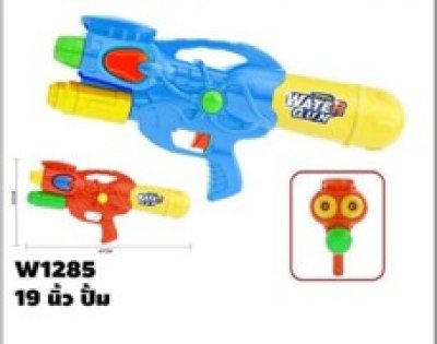 W1285#ปืนฉีดน้ำ 19 นิ้ว