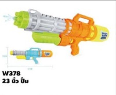W378#ปืนฉีดน้ำ 23 นิ้ว