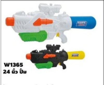 W1365#ปืนฉีดน้ำ 24 นิ้ว