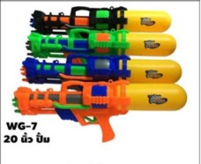 WG-7#ปืนฉีดน้ำ 20 นิ้ว