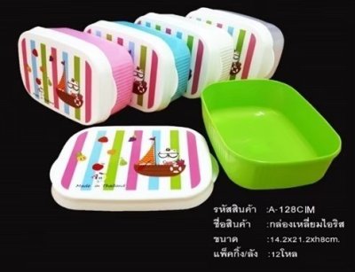 A-128CIM#กล่องเหลี่ยมไอริช บรรจุ12ชิ้น/แพ็ค ราคา25บาท/ชิ้น