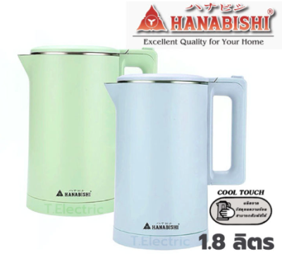 HMK-1903#กาต้มน้ำไร้สาย 1.8 ลิตร