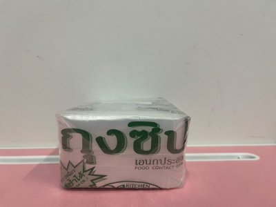 ถุงซิป 5*7  6ชิ้น/แพ็ค ราคา20บาท