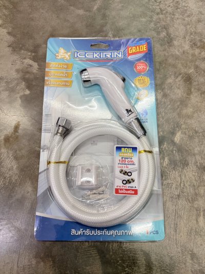 DS12303#ชุดสายฉีดชำระ 1.2M.