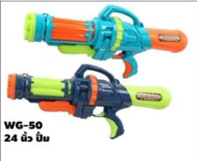 WG-50#ปืนฉีดน้ำ 24 นิ้ว