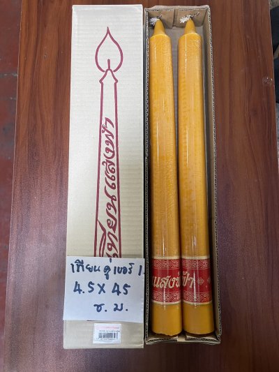 เทียนพรรษาคู่เบอร์1/เปียฮุย