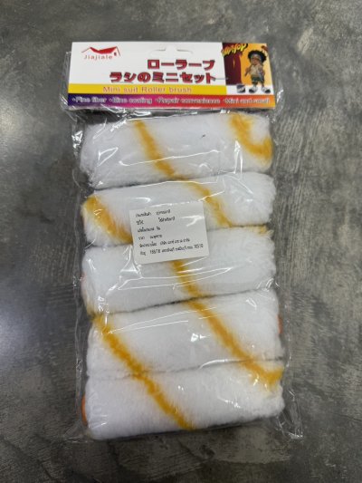 7014-5#ลูกกลิ้ง1*5