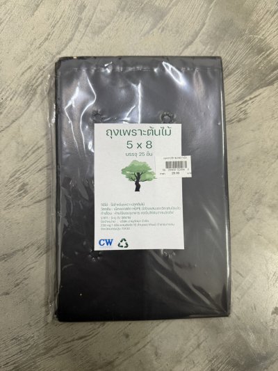 ถุงเพาะชำ ขนาด 5*8 บรรจุ 25 ชิ้น