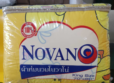 ผ้าห่มนวม 70*80