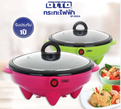 SP-300Aกระทะไฟฟ้า