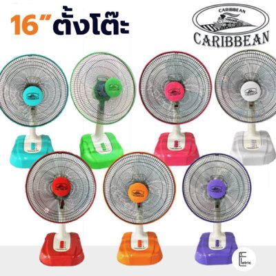 CRB16-TF1#พัดลมตั้งโต๊ะ 16 นิ้ว