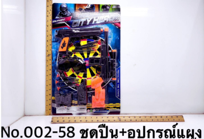 002-58#ชุดปืน+อุปกรณ์แผง