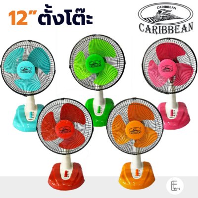 CRB12-TF1#พัดลมตั้งโต๊ะ 12 นิ้ว