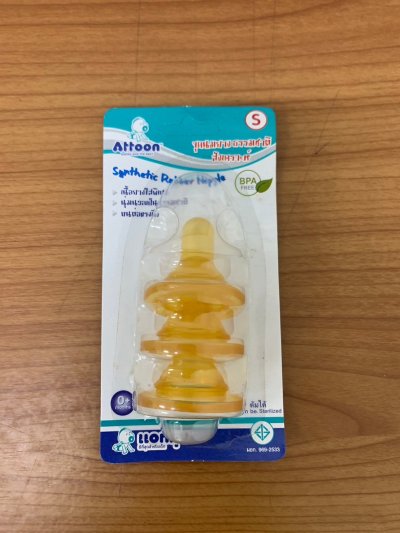 จุกนมอารมณ์ดียางสังเคราะห์ #S 12ชิ้น/แพ็ค ราคา99บาท