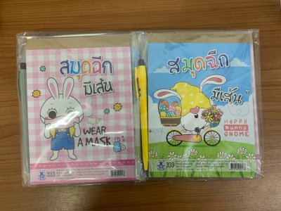 NO.333#สมุดฉีกขนาด130*175มม. บรรจุ12ชิ้น/แพ็ค ราคา10บาท/ชิ้น