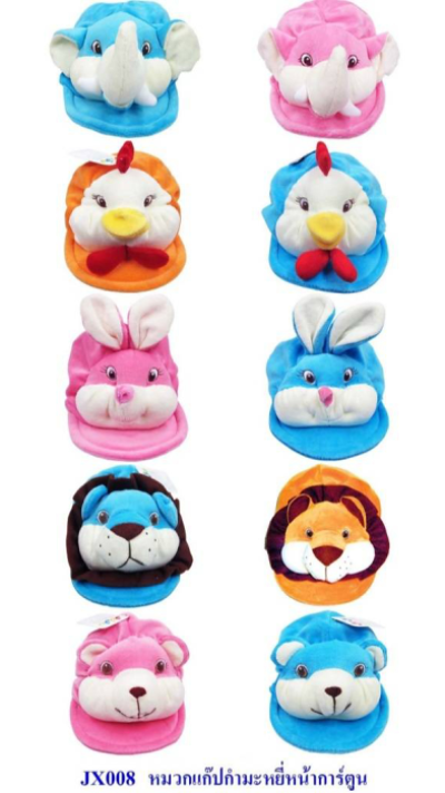 JX-008หมวกแก๊ปกำมะหยี่หน้าการ์ตูน 12ชิ้น/แพ็ค ราคา129บาท