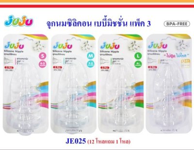JE-025-1จุกนมมิชชั่นแผง3No.M 12ชิ้น/แพ็ค ราคา35บาท