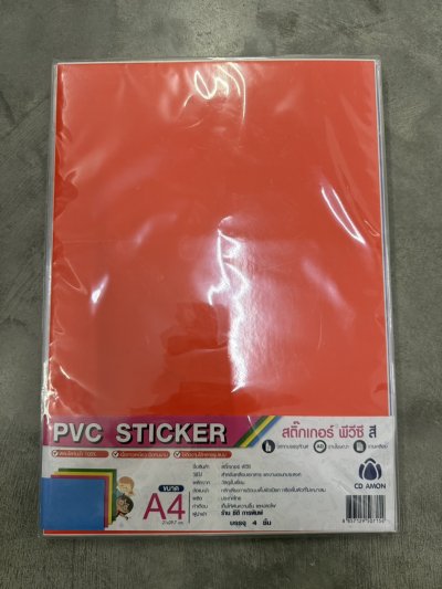 สติ๊กเกอร์ PVC สี 12ชิ้น / แพ็ค ราคา20บาท
