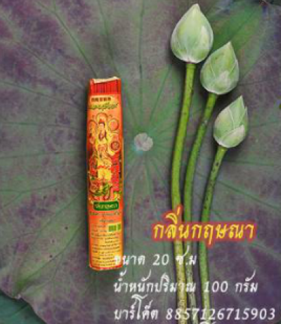 ธูปหอม 20 CMกลิ่นกฤษณา100กรัม 6ชิ้น/แพ็ค ราคา20บาท