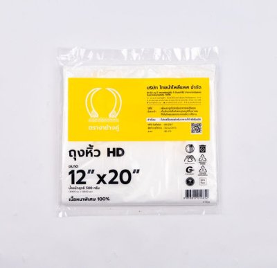 ถุงหูหิ้วตรางาช้างคู่หนา 12*20 10 แพ็ค /มัด ราคา 36 บาท