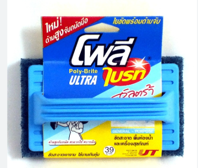 ใยขัดด้ามจับโพลี-แฮนด์. 12ชิ้น/แพ็ค ราคา39บาท