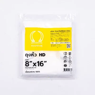 ถุงหูหิ้วตรางาช้างคู่หนา 8*16 10 แพ็ค /มัด ราคา 36 บาท