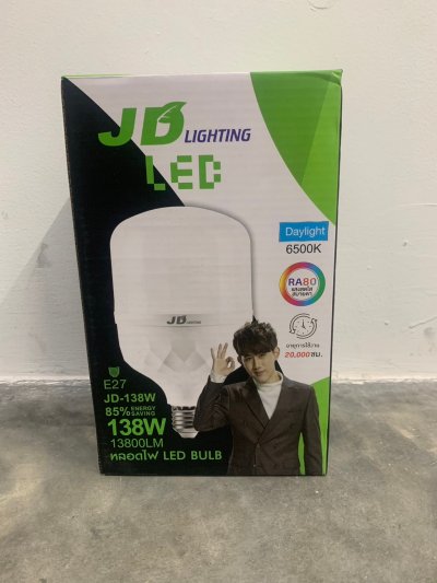 หลอดไฟบัพ 138วัตต์ JD